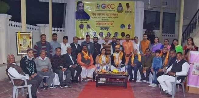 GKC Udaipur