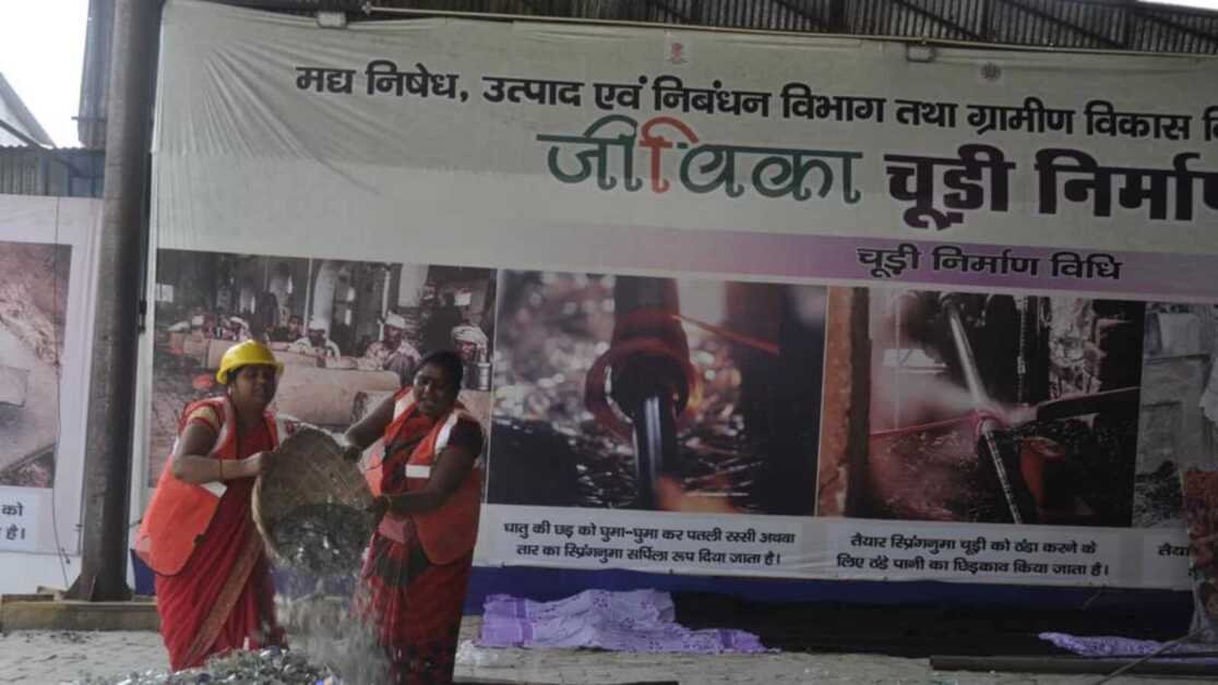 शराब की बोतलों से चूड़ियाँ-पटना फैक्ट्री की जोरदार शुरुआत