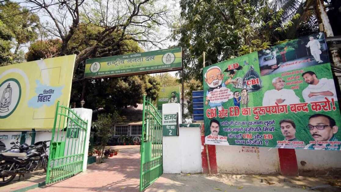 राजद विधायक ने नीतीश कुमार सरकार से बिहार में सीबीआई को सामान्य सहमति वापस लेने की मांग की