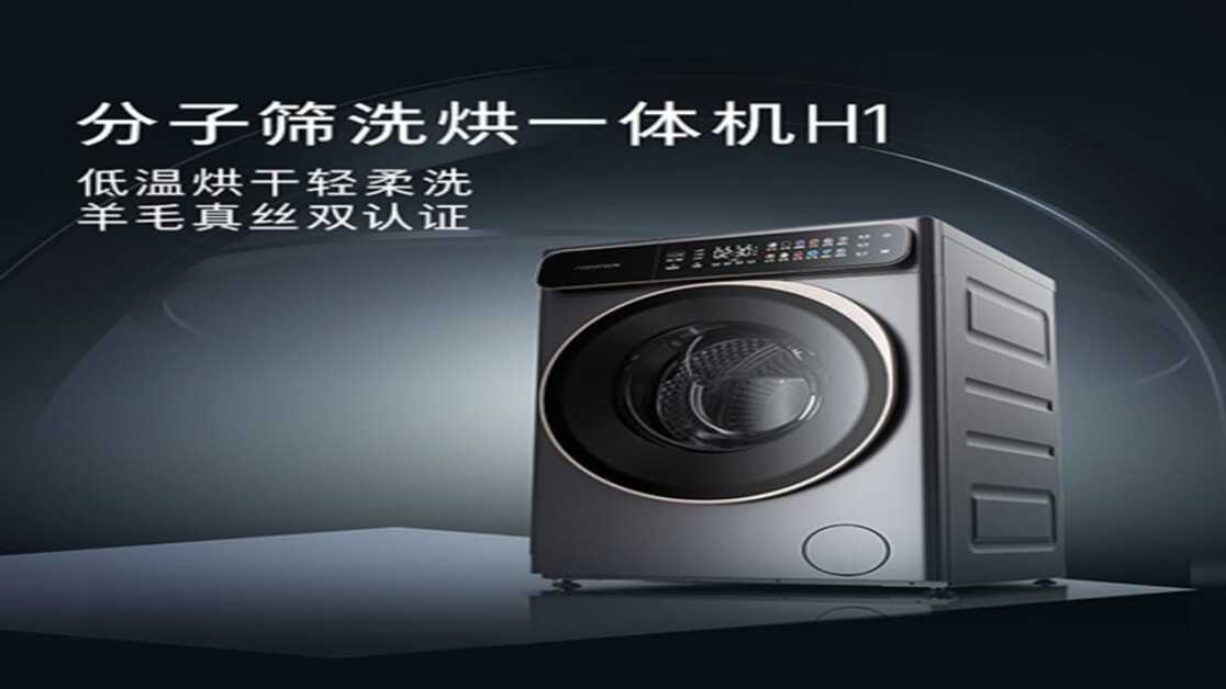 Roborock H1 वाशिंग मशीन, 25 वाशिंग मोड के साथ लॉन्च, जानें कीमत