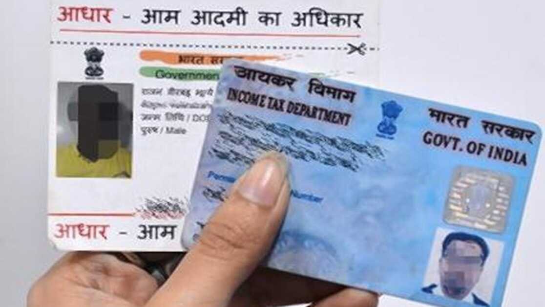 पैन-आधार को लिंक करने की समय सीमा 31 मार्च से आगे बढ़ाई गई
