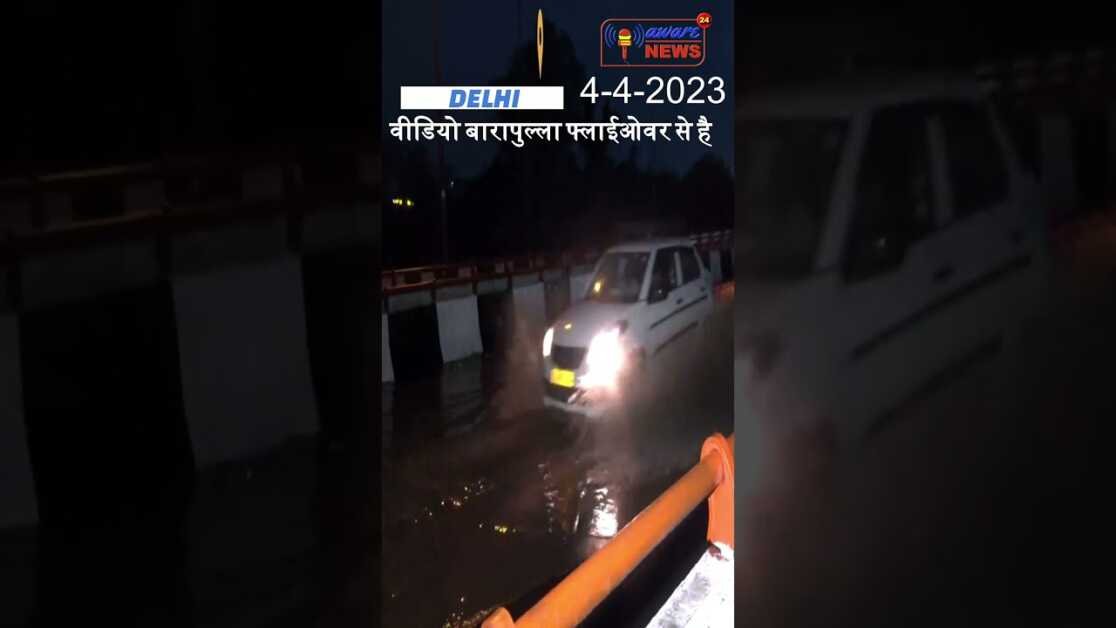 दिल्ली एनआर में आज तेज बारिश हुई।  बारिश के बाद कई क्षेत्रों में जलभराव दिखे।  #लघु #समाचार