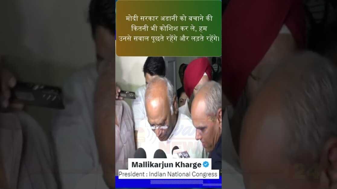 Congress party is not afraid : Congress Party Persident Shree Maliikarjun Kharge #shortsnews #viarl