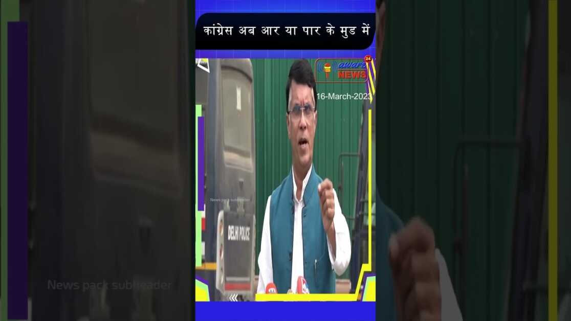 हम जब भी JPC की बात करते हैं, ये ध्यान भटकाते हैं : पवन खेरा #shorts #news #congress
