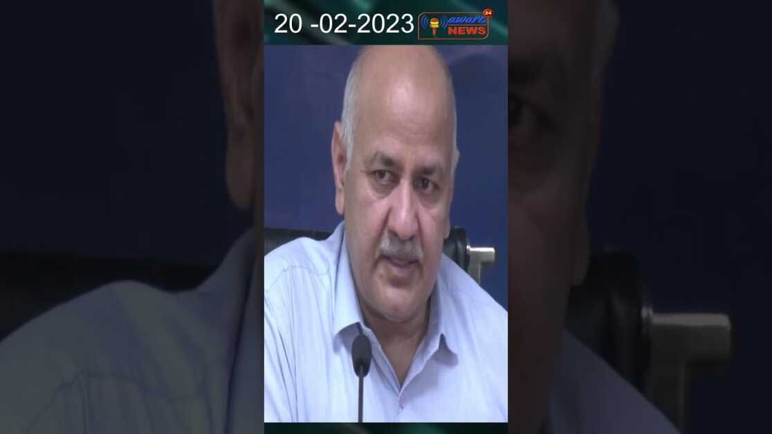 दिल्ली के उपमुख्यमंत्री श्री मनीष शिशोदिया को सीबीआई ने 26 फ़रवरी को पूछ ताछ के लिए बुलाया है #short