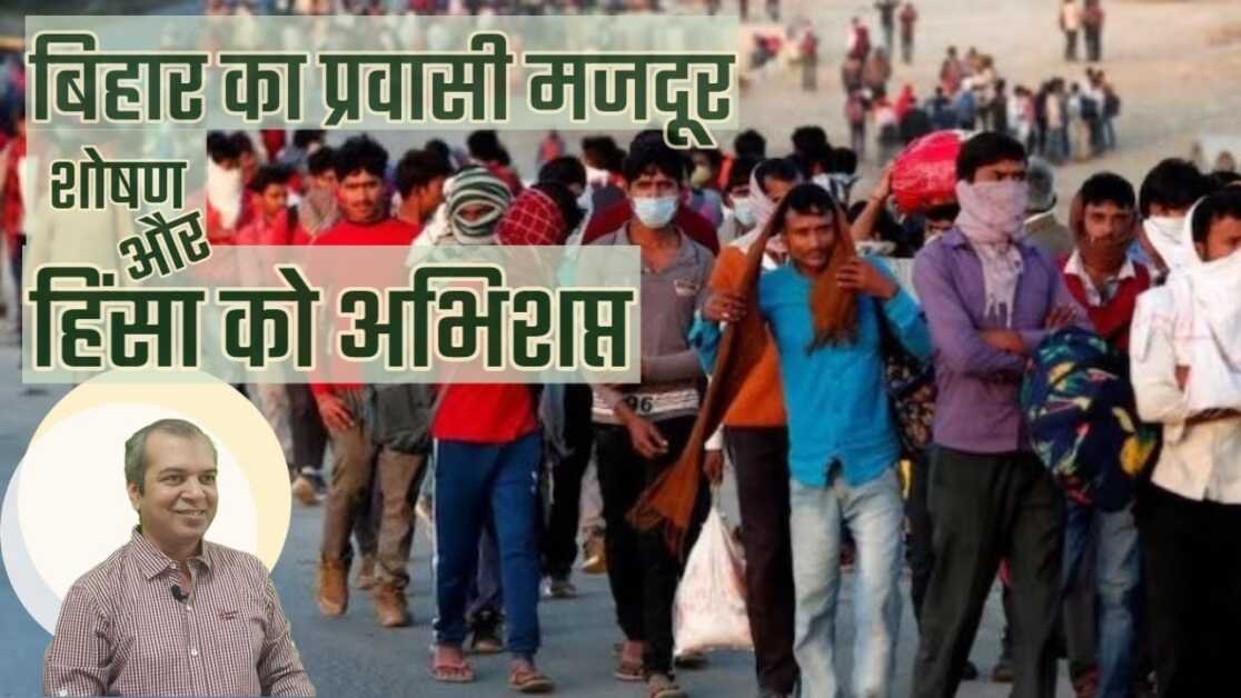 बिहारी मान क्यों नही रहे कि तमिलनाडु से आ रही खबरें फेक न्यूज़ होंगी?