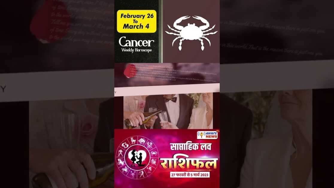 कैंसर 27 फरवरी – 5 मार्च 2023 के लिए साप्ताहिक प्रेम और संबंध राशिफल #horoscopeshorts #lovehoroscope