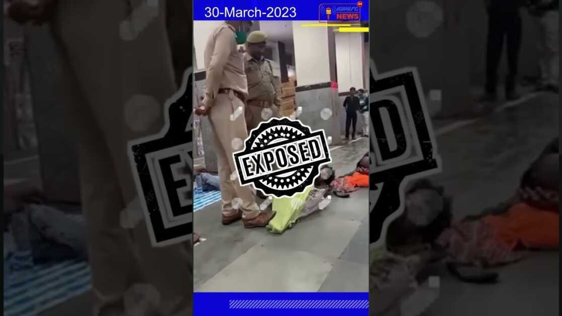 Mathura रेलवे स्टेशन के Viral Video का क्या है पूरा सच जाने सिर्फ Aware News 24 #Mathuranews #shor