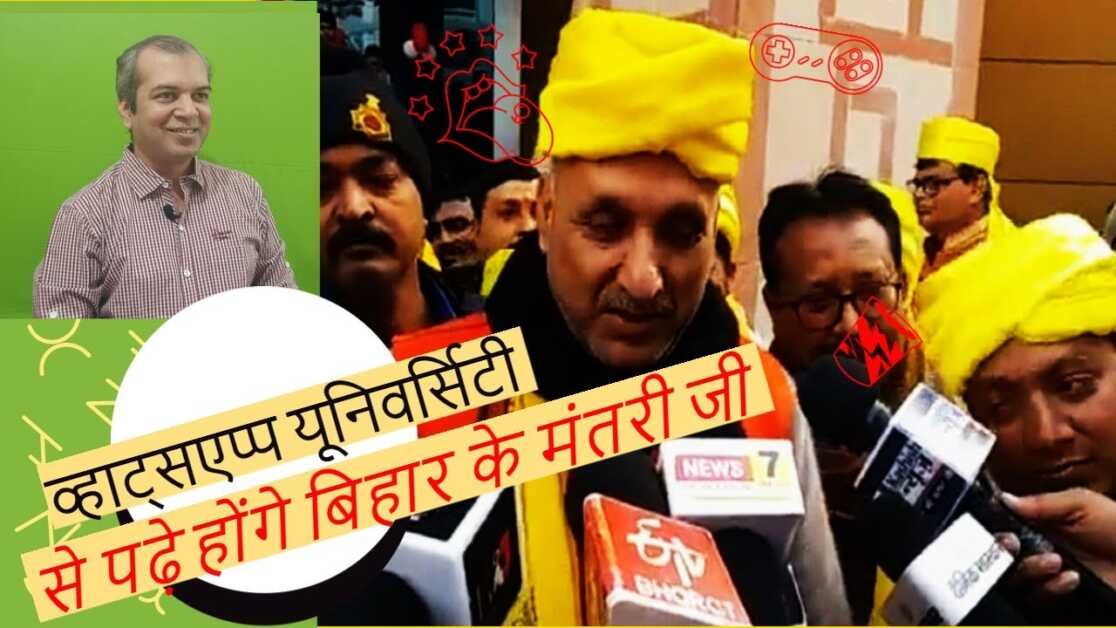 बिहार की राजनीति और हालिया हिन्दू धर्म ग्रन्थ विरोधी भाषणों पर small talk मे विशेलेष्ण