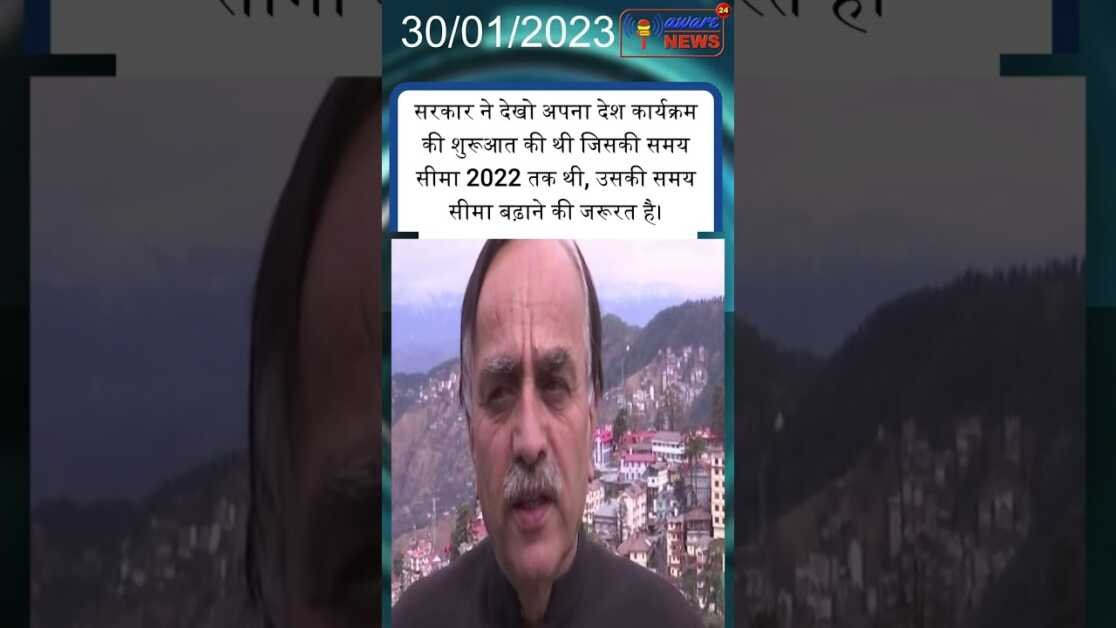 सरकार ने देखो अपना देश कार्यक्रम की शुरूआत की थी जिसकी समय सीमा 2022 तक थी #budget2023