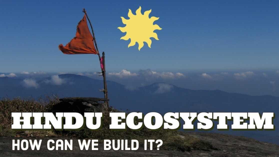 How Hindu Ecosystem can be made? || Part 1 || क्या हिन्दुओं का इकोसिस्टम बनाया जा सकता है?