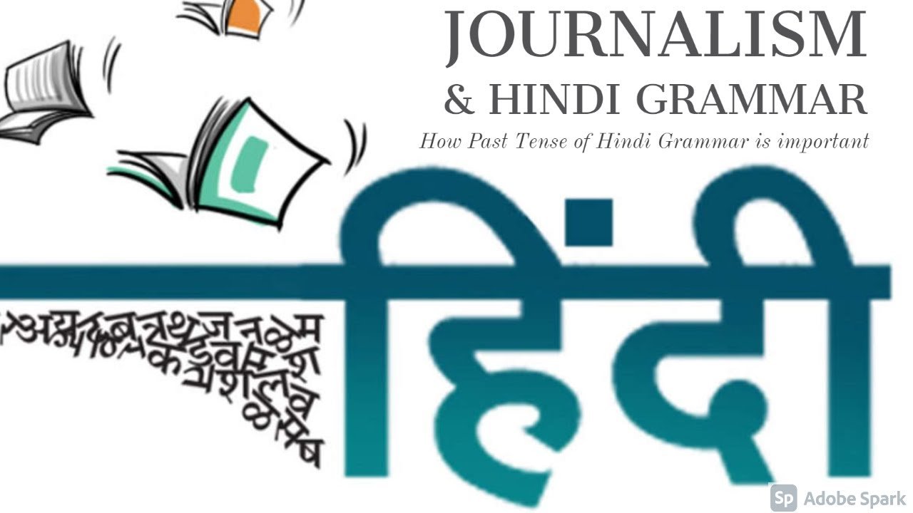 Journalism & Past Tense of Hindi Grammar