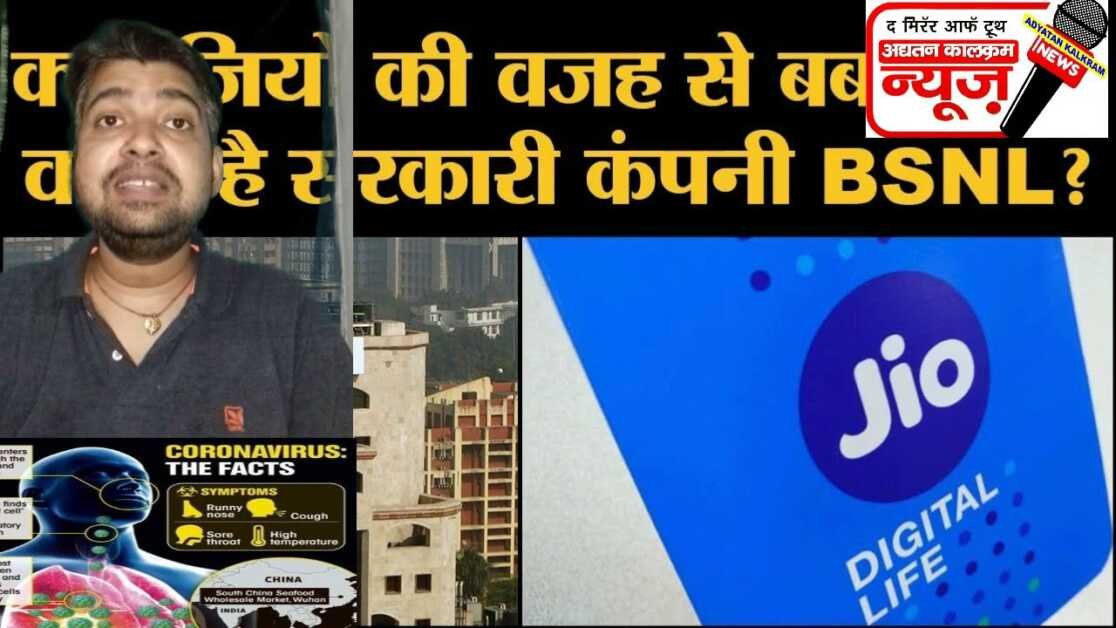 news bulletin in Hindi | Awareness Campaign Show Episode 3 |3100crore fund | bsnl | Episode - 3|