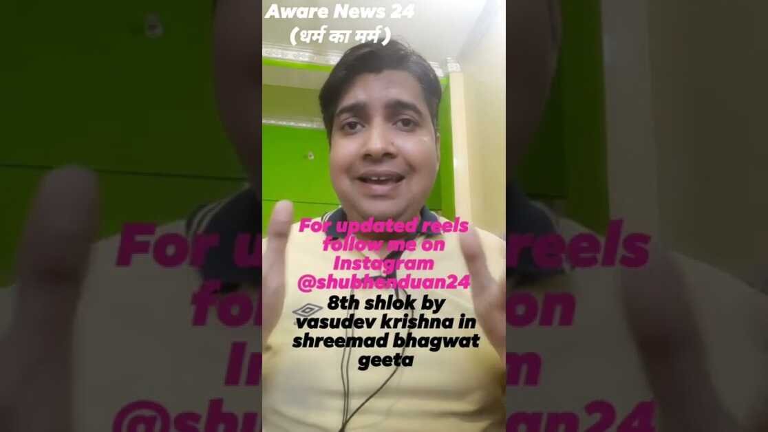 8. shlok by vasudev krishna in shreemad bhagwat geeta