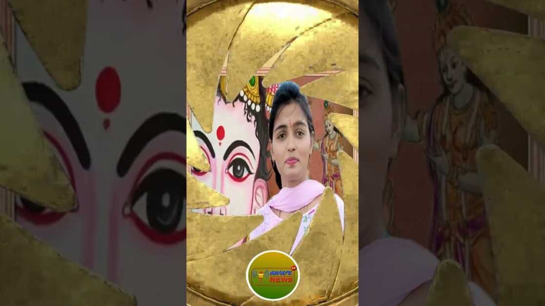भगवद गीता अब मात्र 90 सेकेण्ड में वशुधा श्री जी के साथ धर्म का मर्म सिर्फ Aware News 24 पर