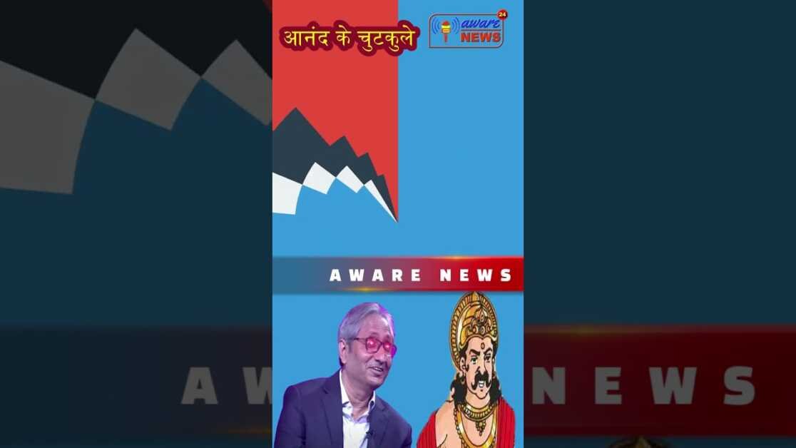 टोपी पहनने और पहनाने की बात करते हुए आदर्श लिबरल और यक्ष आनंद के चुटकुले number 21
