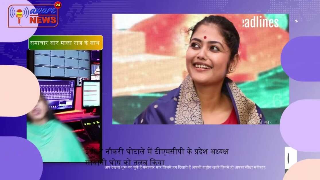 समाचार सार माला राज के साथ अभी आप सबसे पहले हेडलाइंस देखिये खबर विस्तार से 9 से 11 के बिच  Ep#12
