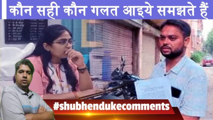 उत्तर प्रदेश की एस डी एम् साहिबा और उनके प्रेम के पीछे की कहानी (इनसाइड स्टोरी)