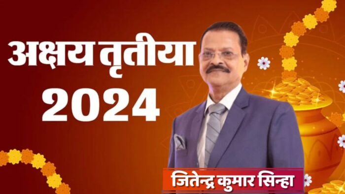 10 मई को अक्षय तृतीया - अक्षय तृतीया के दिन किये गए दान का कभी क्षय नहीं होता है