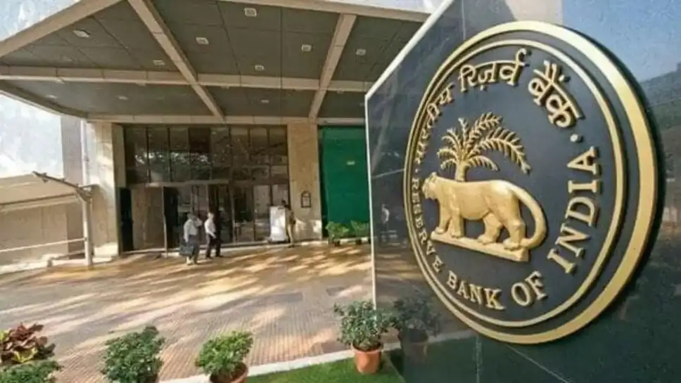 भारतीय अर्थव्यवस्था को भारतीय रिजर्व बैंक के दो महत्वपूर्ण तोहफे
