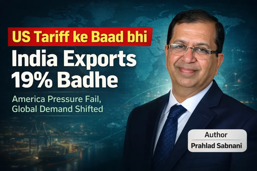 भारत पर लगाए गए टैरिफ के बाद भी भारत से निर्यात 19 प्रतिशत बढ़े हैं