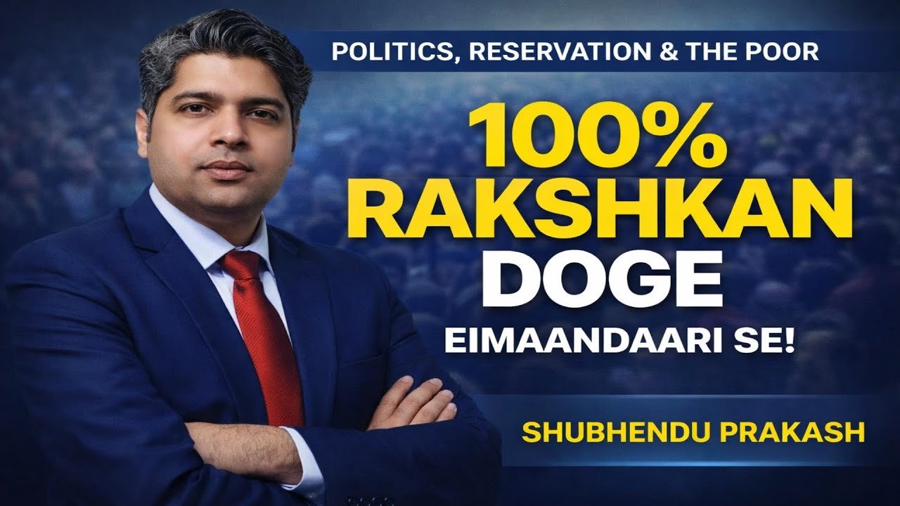 100% आरक्षण दीजिए, लेकिन सवाल ये है — फायदा किसे मिल रहा है? | Ground Reality | Opinion