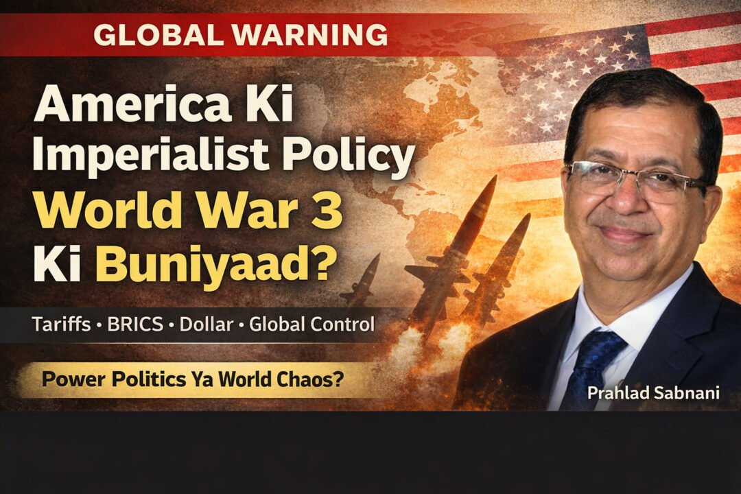 अमेरिका की साम्राज्यवादी नीतियां तीसरे विश्व युद्ध की नींव रख रही हैं