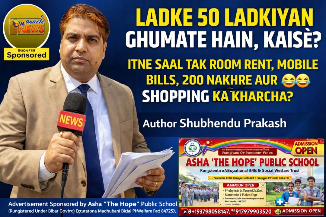 लौंडे 50 लड़कियाँ घुमाते हैं?’ — Relationship का गणित, Reality Check और ‘OYO’ वाली सटायर 😂 | #shubhendukecomments